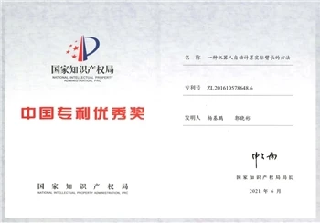 STEP recibió el premio China Patent Excellence Award